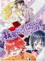 叶罗丽漫画思思